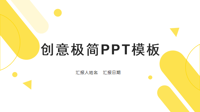 PPT怎么做才能震惊全场？一文教你如何做出精致PPT